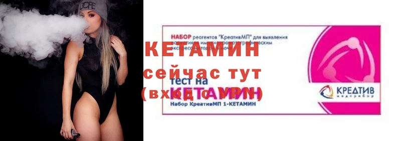 КЕТАМИН VHQ  Велиж 